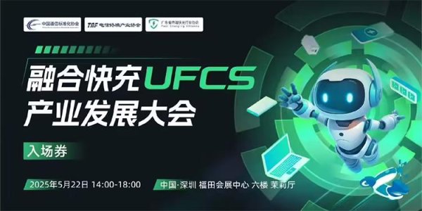 申银策略 手机快充或将没有烦恼，荣耀、华为、OPPO、vivo互相授权