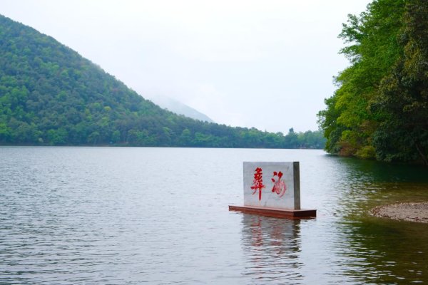 港联证券 彝海之畔谱写振兴新篇