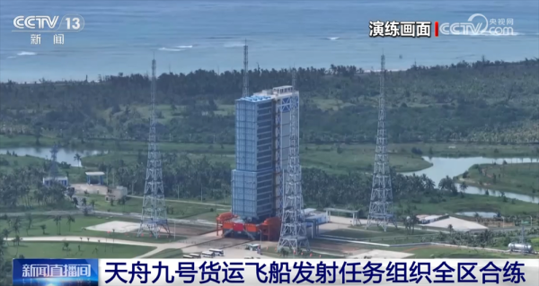 股盈汇 天舟九号货运飞船发射任务组织“最多+最全”全区合练 准备“出征”
