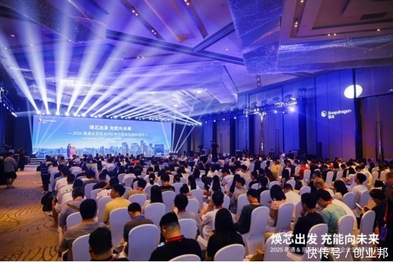 粤有钱 京东政企业务携手高通打造骁龙AI PC生态科技日