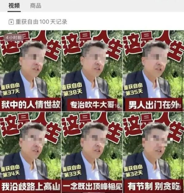 鼎信天下 人民网评：出狱后当网红，“前科营销”岂能成为“流量密码”？